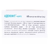 Аденофит-форте капс. №60