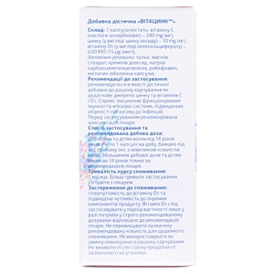 ВітаЦинк Вітамін капс.№40