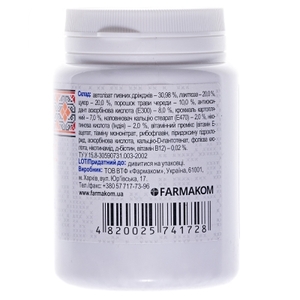 Дрожжи пивные чистая кожа Фармаком 0,5г №100