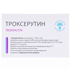 Троксерутин капсулы по 300 мг 60 шт. (10х6)