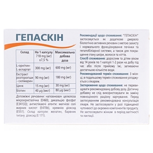 Гепаскин капс.№30