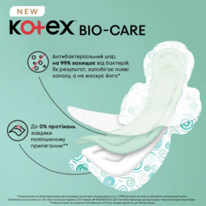 Прокладки Kotex Bio-Care нормал с крылышками №8