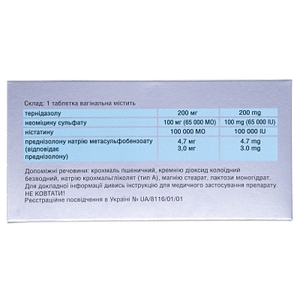 Тержинан таблетки вагинальные 6 шт.