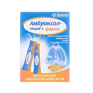 Амброксол Форте сироп 30мг/5мл 5мл саше №20