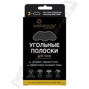 Смужки для носа Via Beauti вігільні очищуюч 3 шт