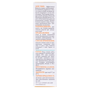 Демоскін бальзам для обличчя 50 мл