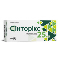 Синторикс табл. 25мкг №50 (10*5)