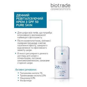 Крем Biotrade Pure Skin Денний ревіталізуючий крем проти перших ознак старіння SPF 50+ 50 мл