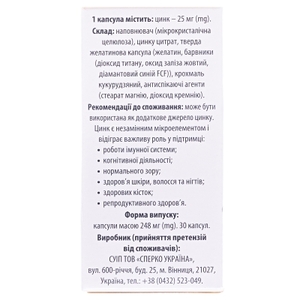 Цинк актив форте капс. №30