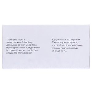 Ламотрин 25 таблетки по 25 мг 60 шт. (10х6)