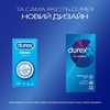 Презервативы Durex Classic классические №12