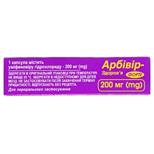 Арбивир-Здоровье Форте капсулы по.200 мг 10 шт.