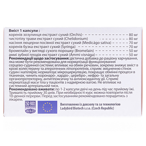 Атероклін капс. 400 мг №60