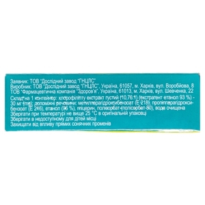 Хлорофиллипт спрей по 15 мл в контейнере