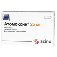 Атомоксин капс. тв. 25мг №14 (2*7)
