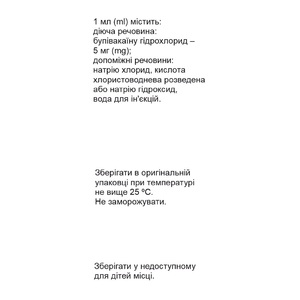 Бупівакаїн р-н д/ін. 5мг/мл 5мл №10 Фармасел