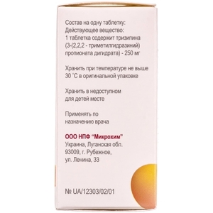 Тризипин таблетки по 250 мг 40 шт. в банке