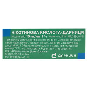 Никотиновая кислота-Дарница раствор для инъекций 10 мг/мл в ампулах по 1 мл 10 шт. (5х2)