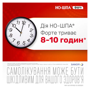 Но-Шпа форте таблетки по 80 мг 24 шт.