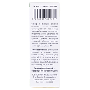 Артишок-Астрафарм капсулы по 200 мг 30 шт.
