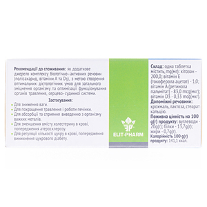 Хитозан табл. 0,25г №80