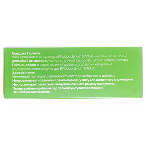 Біфідумбактерин порошок по 5 доз у флаконі 10 шт. - Біофарма
