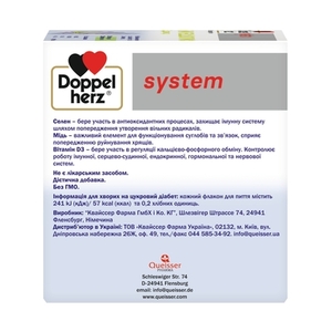 Доппельгерц System Колаген 11000 плюс фл.25мл №30