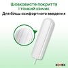 Тампоны Kotex нормал Natural №16