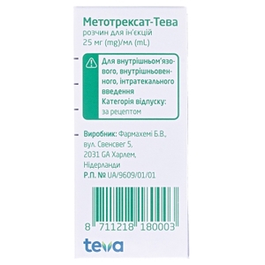 Метотрексат-Тева раствор для инъекций 25 мг/мл (50 мг) по 2 мл во флаконе 1 шт.