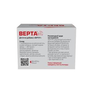 Верта капс. №60