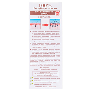 Олія PharmaBio репяхова 100 мл