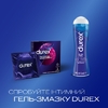 Презервативы Durex Intense Orgasmic №3