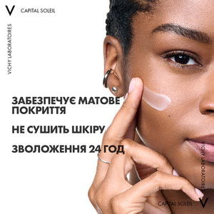 Флюид Vichy Капиталь Солей Солнцезащ Uv Clear для жирн. кожи лица SPF50 40 мл