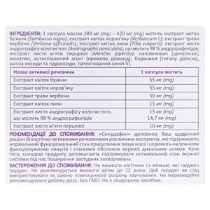 Синудафен капс. №30 Фармак