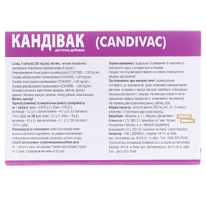 Кандивак капс. 255мг №30