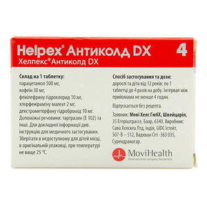 Хелпекс Антиколд DX таблетки 80 шт. (4х20)