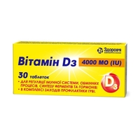 Вітамін D3 4000 МО табл.№30