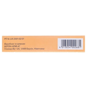 Флавамед таблетки від кашлю по 30 мг 20 шт. (10х2)