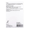 Норадреналина тартрат Агетан 2 мг/мл (без сульфитов) концентрат в ампулах по 4 мл 10 шт.