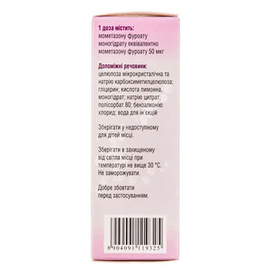 Гленспрей спрей назал. 50мкг/доза флак. 60доз