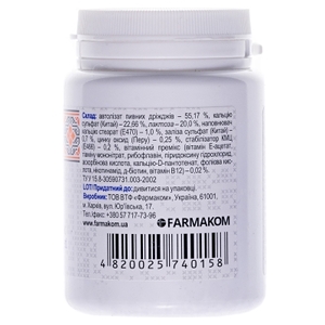 Дрожжи пивные косметические Фармаком 0,5г №100