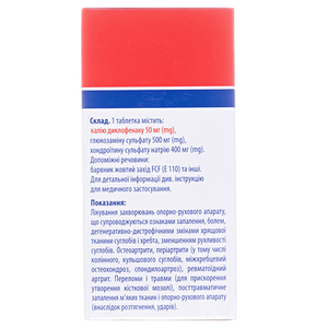 Мовекс Актив таблетки 60 шт. - МЕДИКАРД