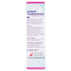 Спрей Теймурова ср-во д/уход.за кож.ног 60мл Микрофарм