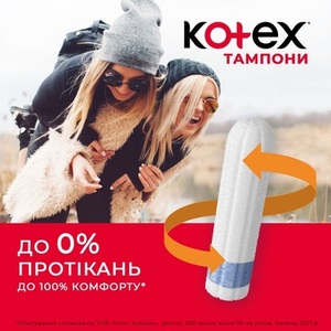 Тампони Kotex супер №24