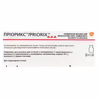 Пріорикс вакцина д/ін 0,5мл+розч №1
