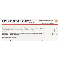Пріорикс вакцина д/ін 0,5мл+розч №1