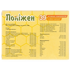 Полижен капс. желат. № 12