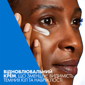 Крем CeraVe Відновлюючий для всіх типів шкіри навколо очей 14 мл