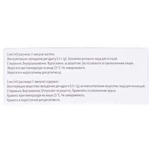 Милдронат раствор для инъекций 0.5 г/5 мл в ампулах по 5 мл 10 шт. (5х2)