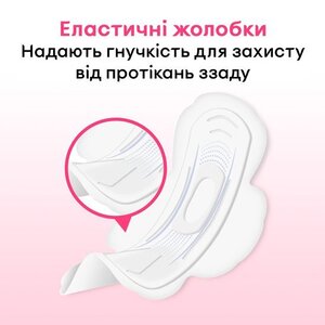Прокладки Kotex ультра софт супер з крильцями №8